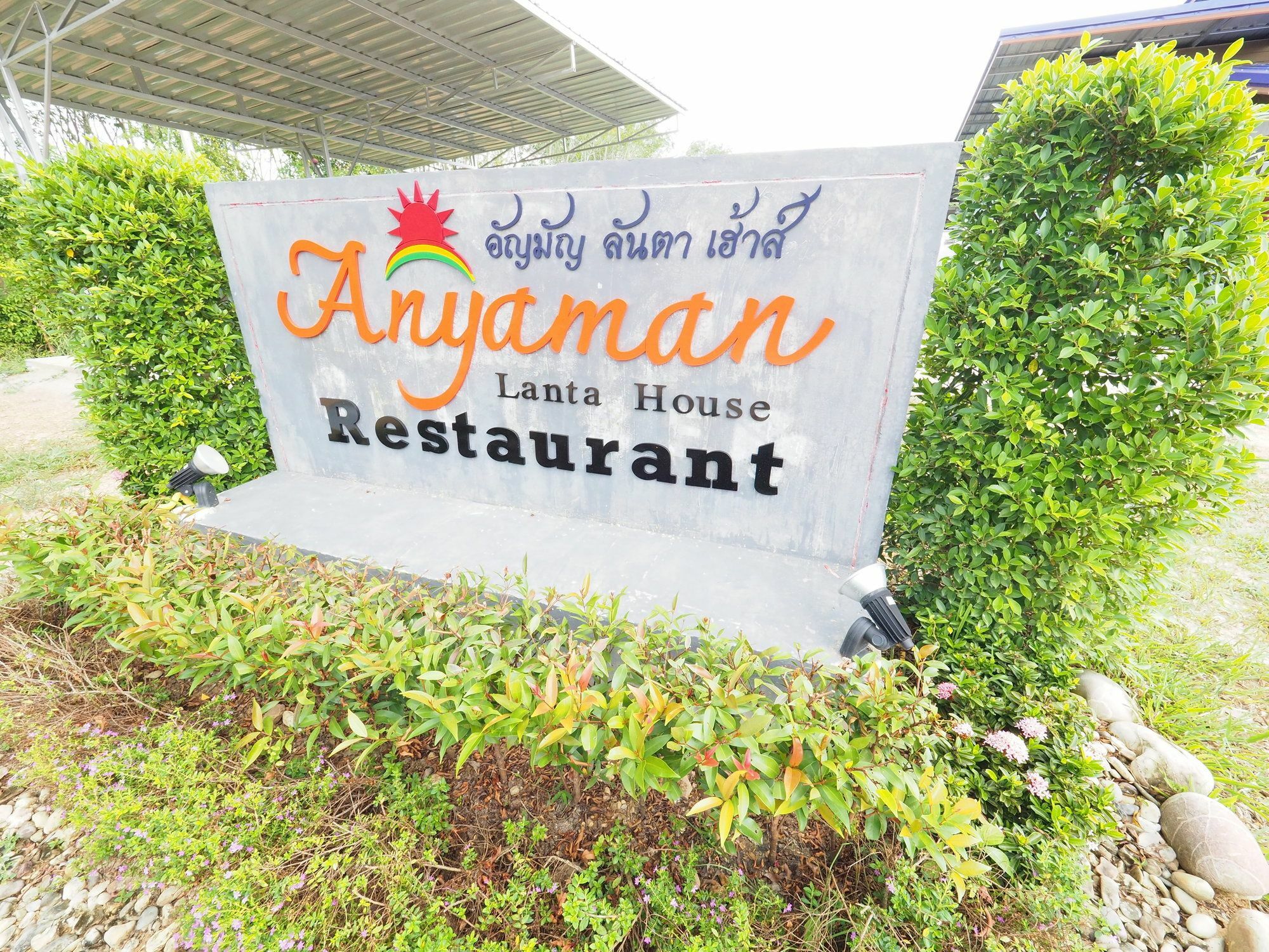 Anyaman Lanta House Hotel Koh Lanta Ngoại thất bức ảnh